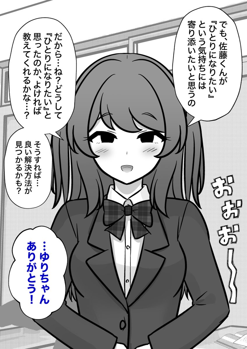 kisa_kk's tweet photo. 男女比1：39の平行世界は思いのほか普通
第286話「精神世界で戦うアレ⑦」(1/2) https://t.co/aBoAAN2LQb