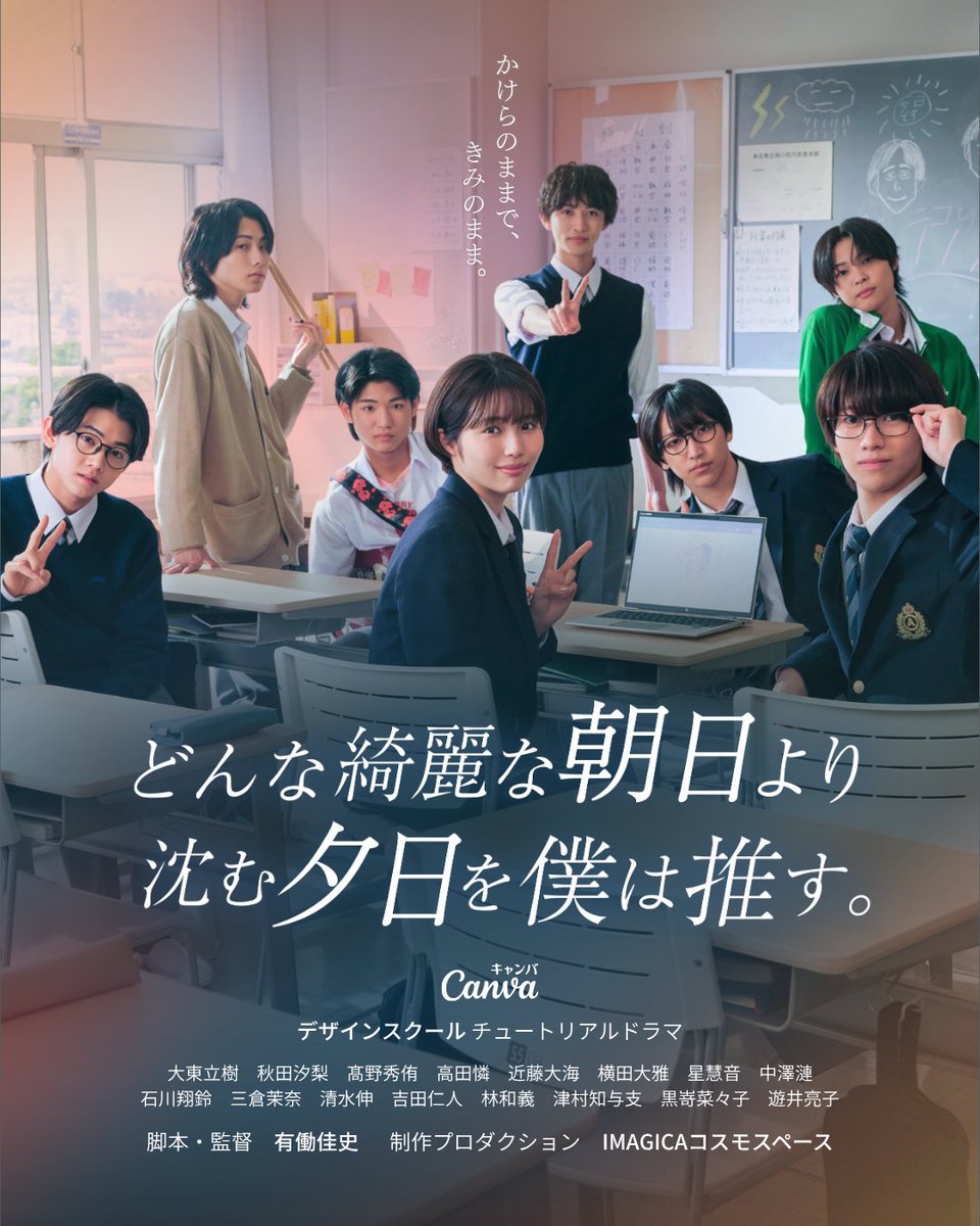 CanvaJapan's tweet photo. 🔽各話のリンクはこちら
EP1 https://t.co/rJQpbScizQ
EP2 https://t.co/IbND96ADT1
EP3 https://t.co/eQ85cqzKy2
EP4 https://t.co/W9f35L8T8X
EP5 https://t.co/729uSOlxuM
EP6 https://t.co/hmkwXHLVQ4
気に入っていただけたら、ぜひRP・引用RP・感想投稿で応援してください✨ https://t.co/o2RjUukTgV