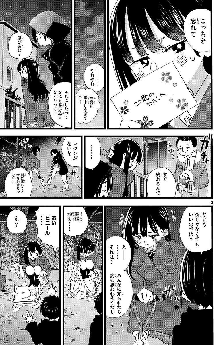 boku__yaba's tweet photo. 【#僕ヤバ 14巻予約受付中✨最新話更新】
『僕の心のヤバイやつ』karte.196
『僕らはずっとそばにいる』公開中！

夜の学校にやってきた京太郎と
山田。タイムカプセルに手紙を
埋めようとするも、ガサツ山田が
発動！久々に図書室へ向かうが！？

⬇️思い出の場所で…？⬇️
https://t.co/mEzInhvWmx https://t.co/y1HuYTVjEt