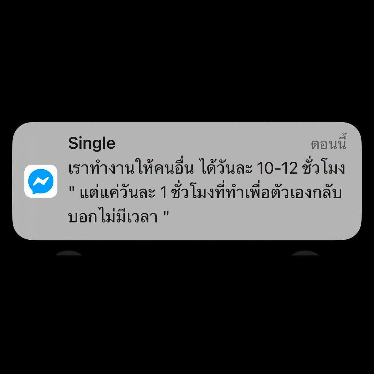 zine_arisa's tweet photo. ไปเจออันนี้มา มันก็จริงนะ https://t.co/Ft6aAiLMMb