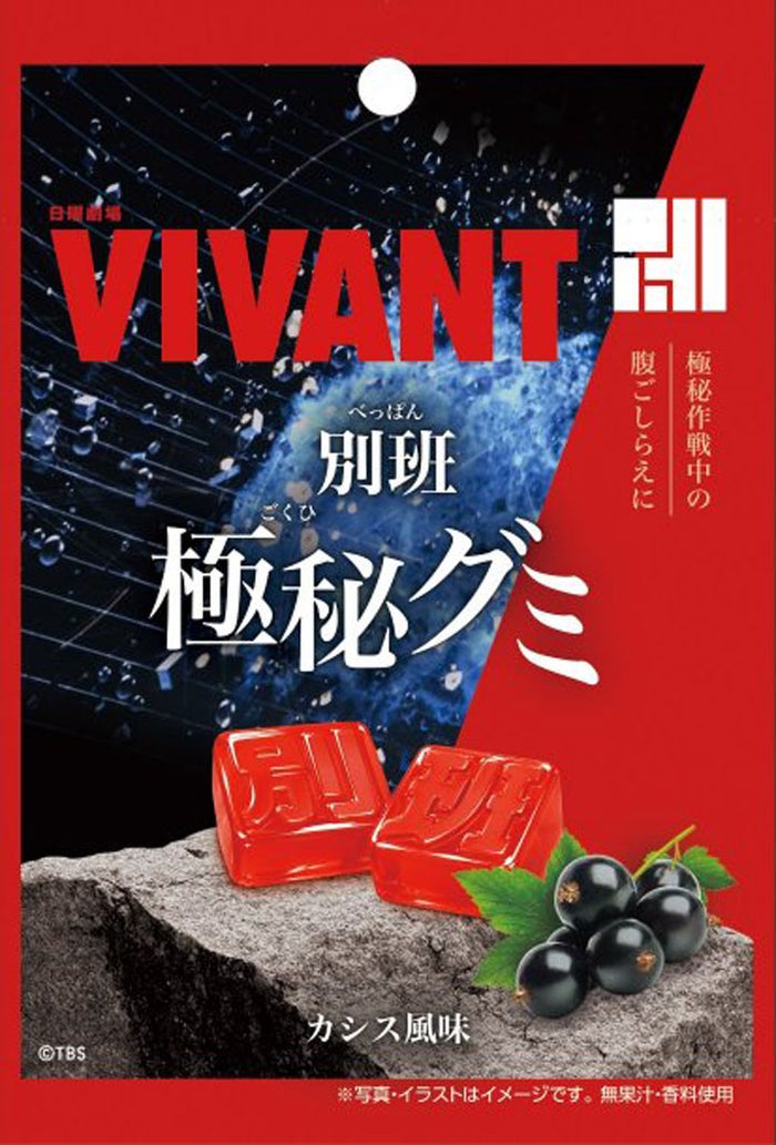 modelpress's tweet photo. 「VIVANT」別班饅頭がファミマに！✨
青空×砂漠デザインのソックス＆ハンカチも

限定コラボアイテム8月7日～順次登場
https://t.co/NgJjDZVi6I

別班極秘グミ、ポテトチップスなど関連製品も展開

#ファミリーマート https://t.co/d0uTFIICrs