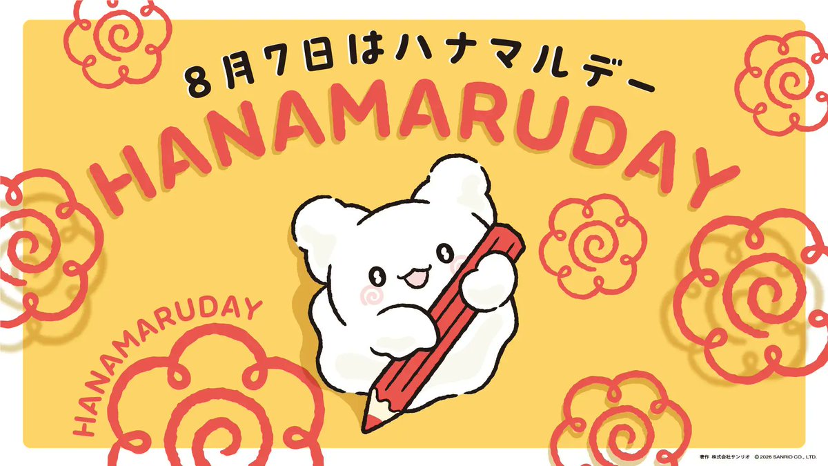 サンリオ推し活部🌈 (@sanrio_oshikatu) / Posts and Replies / X