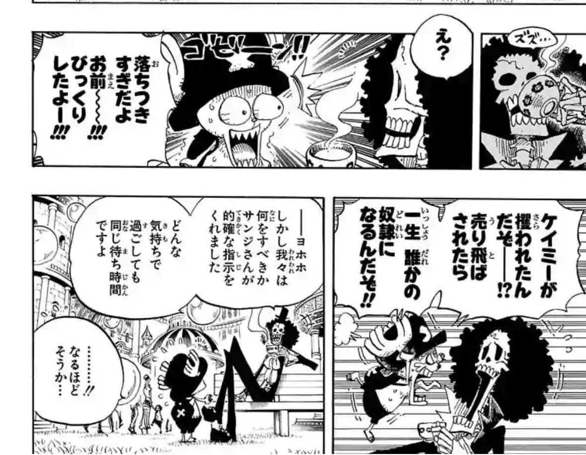 RunnerSinnosuke's tweet photo. #ONEPIECE 
ここ毎回爆笑してしまうww

そりゃ過去にあんだけのことあったら
これくらいじゃうろたえんわなww https://t.co/RVHvk3jn1S