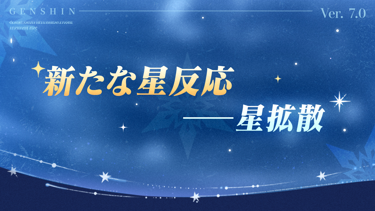 原神（Genshin）公式 tweet media