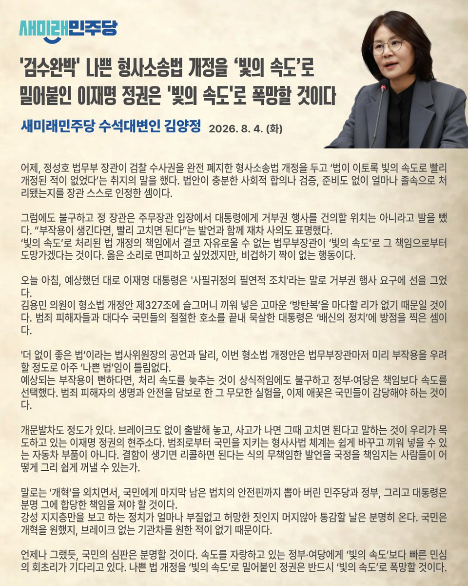 saemiraeminjoo tweet picture