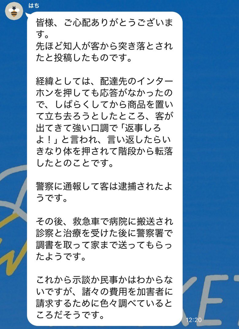kanto_rocketnow tweet picture