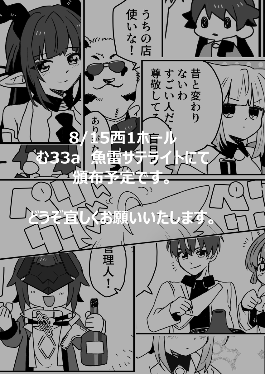 AMAiwashi's tweet photo. 夏コミ本でます！1日目！西1ホールむ33aです！エンドフィールド本！宜しくお願いします～！ https://t.co/U0WovnvwHB