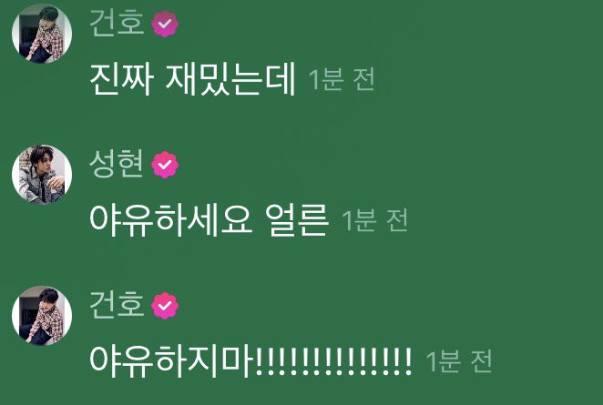 cortttttttiisss's tweet photo. 건호 무뜬금 드립 날려서 멤버들이 야유하니까
건호: 야��하지마!!!!!!!!!!!!!! https://t.co/9Hw2CBdMml