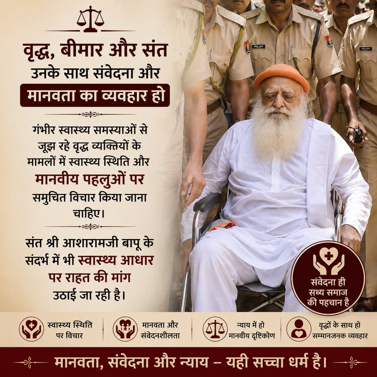 HariommSahoo's tweet photo. क्या न्याय सबके लिए समान मानदंडों पर आधारित नहीं होना चाहिए? यदि गंभीर रूप से बीमार बंदियों के लिए कानून में चिकित्सा या मानवीय आधार पर राहत के प्रावधान हैं, तो प्रत्येक मामले में उनका निष्पक्ष और समान रूप से परीक्षण होना चाहिए।
Right To Health
#JusticeForBapuji https://t.co/uebkIe05OC
