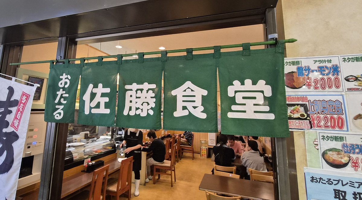 eve_at's tweet photo. 小樽来たので新南樽市場で昼飯
穴子海老天丼と刺身セット https://t.co/tpg8ChZcfh