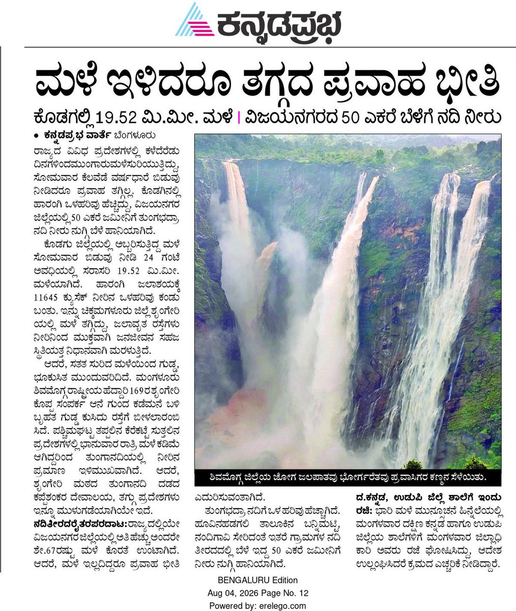 KPpachee's tweet photo. ಇತ್ತ ಕರ್ನಾಟಕದಲ್ಲಿ ಸಚಿವ ಸ್ಥಾನ ಹಂಚಿಕೆ ಸರ್ಕಸ್ ನಡೆಯುತ್ತಿದ್ದರೆ ಅತ್ತ ತಮಿಳುನಾಡು ಕಾವೇರಿ ಹೋರಾಟವನ್ನು ಸುಪ್ರೀಂ ಕಟಕಟೆಗೆ ತಂದು ನಿಲ್ಲಿಸಿದೆ.

@highlight @kprabhanews #KauveryWater #karnatakanews @mllakshmikanth @devadattajoshi @kaniyar_spandan https://t.co/nZSgCnmblh