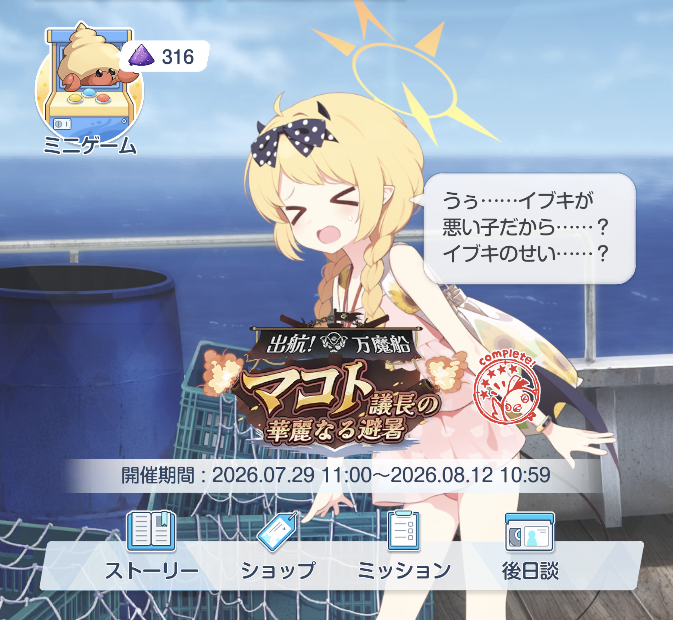 WoAxia's tweet photo. ボロい船出された時に君が泣きかけて周りに旅行を強行させたのが原因の一つでもあるから部分的に言えばはい。 https://t.co/MjkQfJilWk