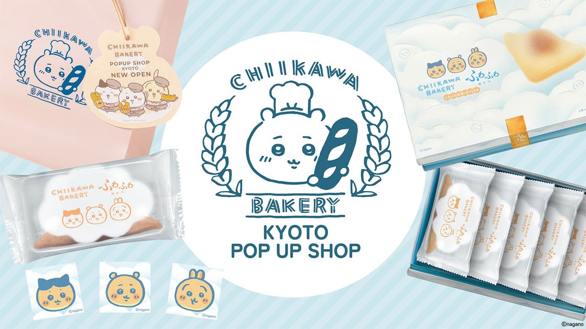 chiikawabakery's tweet photo. 🎉 ちいかわベーカリー、京都に初上陸！

「ちいかわベーカリー KYOTO POP UP SHOP」の開催が決定しました🍞✨
📌 JR京都駅 西口改札前 特設会場
📅 8月13日(木)〜9月9日(水)

食パン・オリジナルグッズ・京都限定コラボ商品が集合🛍️
京都にお越しの際はぜひお立ち寄りください🌿

👇詳細は公式サイトをチェック
https://t.co/NsPkVPgloE 
#ちいかわベーカリー #ちいかわ #京都