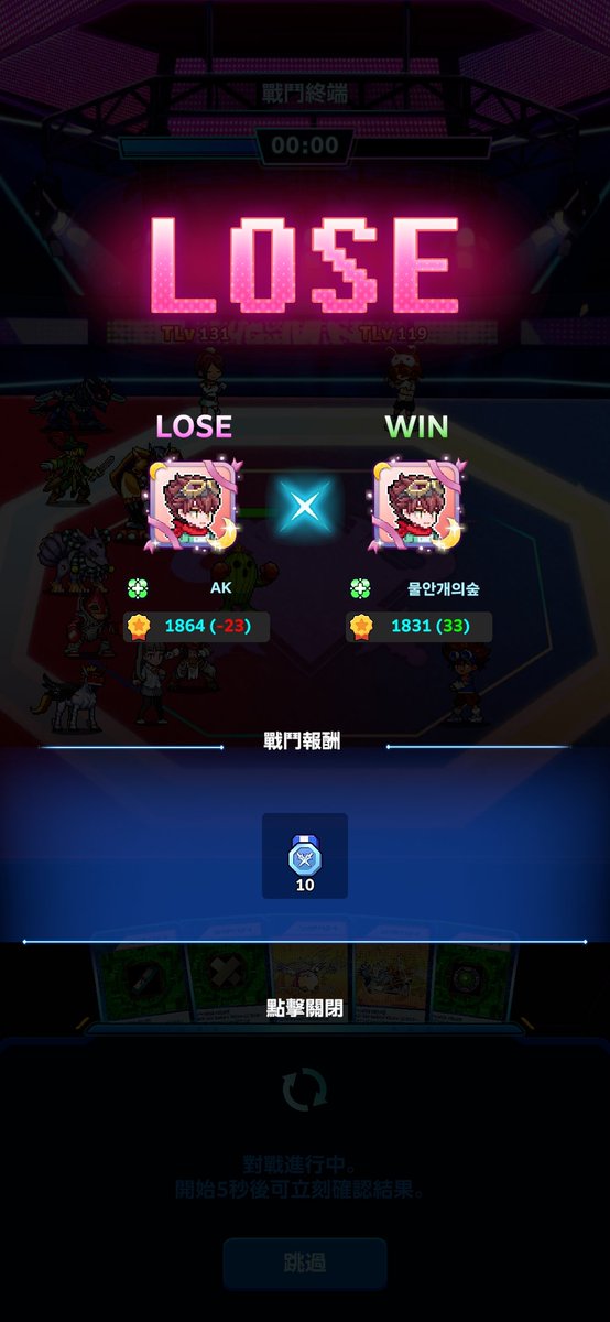 Alan790605's tweet photo. @Digimon_up_jp 可以麻煩修BUG????
PVP一堆戰力低的
戰力差距超過百萬
進去被秒殺？？？？

明明我打歪對方
結果卡秒數出不去遊戲
結果按退出是我輸
到底？？

另外可以設置不想推關卡就暫停的按鍵？？？
沒體力推什麼關卡？？？ https://t.co/bHZMoMKkL0