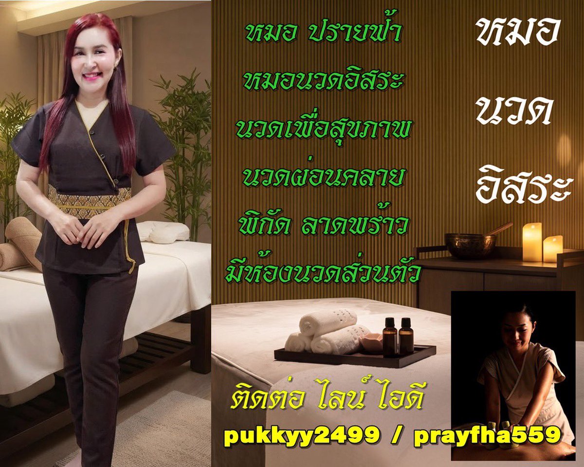 LamonLamon61953's tweet photo. วันทำงานแต่อย่าปล่อยให้หลังยอก! แวะมาเติมความผ่อนคลาย ทักมาจองคิวนวดกับหมอปรายฟ้าได้เลยนะคะ
✨
#นวดลาดพร้าว 
สอบถามข้อมูลไลน์
🆔 pukkyy2499
🆔 prayfha559 https://t.co/WEPtiNiwDH