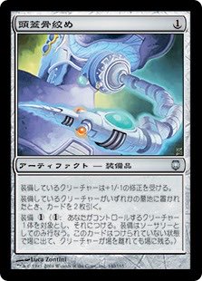 WizardsError's tweet photo. 「聖なる感染を経てのみ、器は清められる。」
工匠ではなく感染させるクレリックなのね。
公式ストーリーでは未出
軽い装備品との組み合わせが良さそうですね
血鍛冶の戦斧で生物が増殖
ファイレクシア+1/+1されてしまうので頭蓋骨閉めはキャントリにならず https://t.co/bWyJzKxMwn