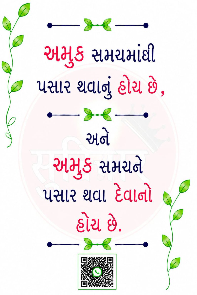 ravi_samani's tweet photo. |શુભ સવાર | https://t.co/rMgGXQ67Hg