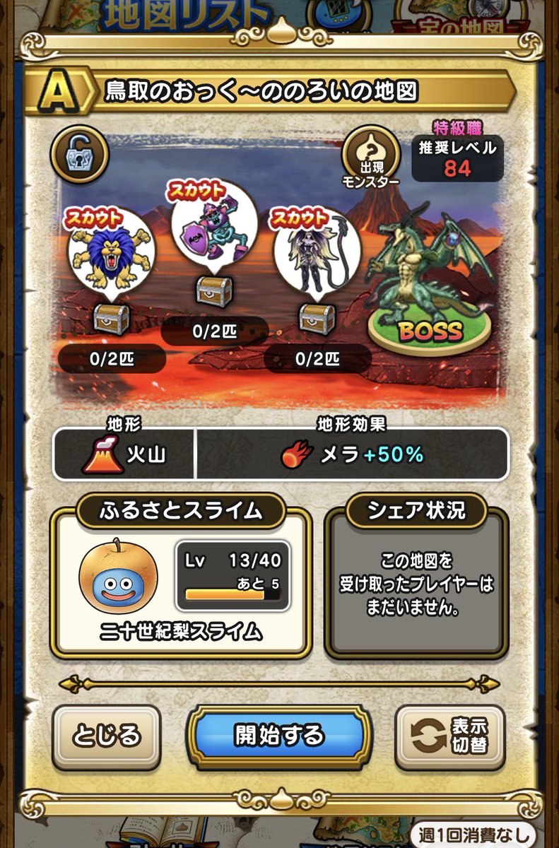 ockthegamefun's tweet photo. 何やらスカウト地図が人気らしいので先日できたコイツをシェアしようと思います。３体ともスカウトなので、「！」も3つつけておきます。

#ドラクエウォーク
#スカウト地図

ご自由にどうぞ〜 https://t.co/zVdPANyOtB