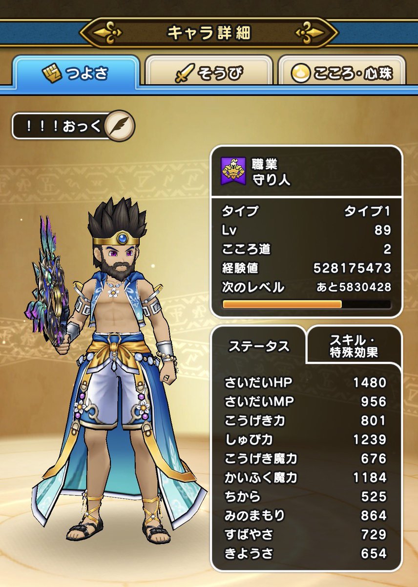 ockthegamefun's tweet photo. 何やらスカウト地図が人気らしいので先日できたコイツをシェアしようと思います。３体ともスカウトなので、「！」も3つつけておきます。

#ドラクエウォーク
#スカウト地図

ご自由にどうぞ〜 https://t.co/zVdPANyOtB
