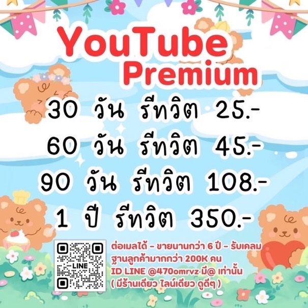 leebearsx's tweet photo. ♡ 𓈒 หารยูทูปพรีเมี่ยม 🕷️🕸️
โปรต่อเมล &amp; รีทวิตคุ้มๆ ˚₊

🌹 30 วัน 9 ฿ เท่านั้น

📮 ทุกเมลทำได้ ทั้งแฟม &amp; ส่วนตัว
🕷️ ขายจริง 6 ปี ลูกค้า 200K+ ยืนหนึ่ง

🪞 กดตรงนี้ https://t.co/3uJqCwinwl

#หารยูทูปพรีเมี่ยม #หารYouTubePremium #หารยูทูปพรีเมี่ยมราคาถูก https://t.co/CT1Ua7FsjW