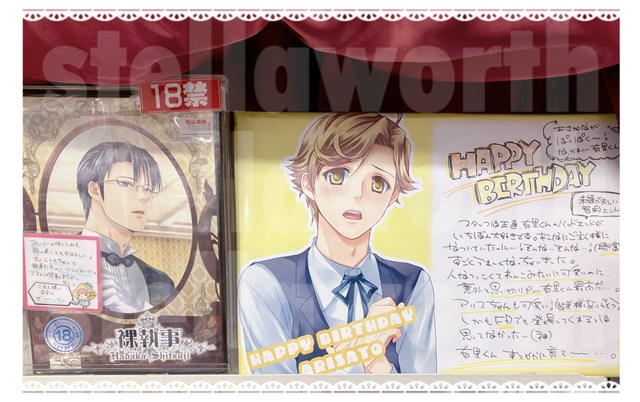 stellaworthshop's tweet photo. ⑅⁺˖ 𝐇𝐚𝐩𝐩𝐲 𝐁𝐢𝐫𝐭𝐡𝐝𝐚𝐲 ꕤ…˖*

本日8月4日は大人気BLゲーム『#裸執事』
有里和馬くんのお誕生日です！🎉
おめでとうございます！！

店頭ではお祝いパネルを展開中です！
関連商品もございますので、是非この機会にステラワースへお越しください⭐ https://t.co/BTNzVLBiGw