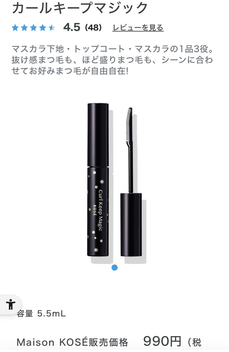 sk675__'s tweet photo. @mee_san1 この前のジャイガで使ってたのこれ！！
ヒロインメイクみたいなボリュームは出ないけど、夜までガッチガチに固まってたよ！笑 https://t.co/GD90ZjePRF