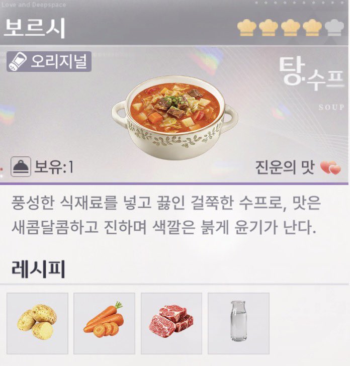 lvnpopspace's tweet photo. 요리 레벨 10 되면 만들 수 있는 ‘보르시’라는 음식입니당 https://t.co/Ik7zfFVKx4