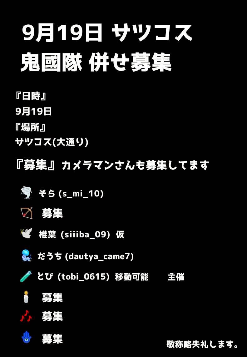 tobi_0615's tweet photo. #サツコス  #併せ募集  

現在空いてるキャラこんな感じです〜！
参加メンバーのFFさんまで募集してるので興味ある方いらっしゃいましたら是非！
仮参加でもOKです！✨気になる事等ありましたら気軽にDM又はリプまで来てください！
特に🏹or🧪絶対に欲しいです！！ https://t.co/iKYntTvAo5
