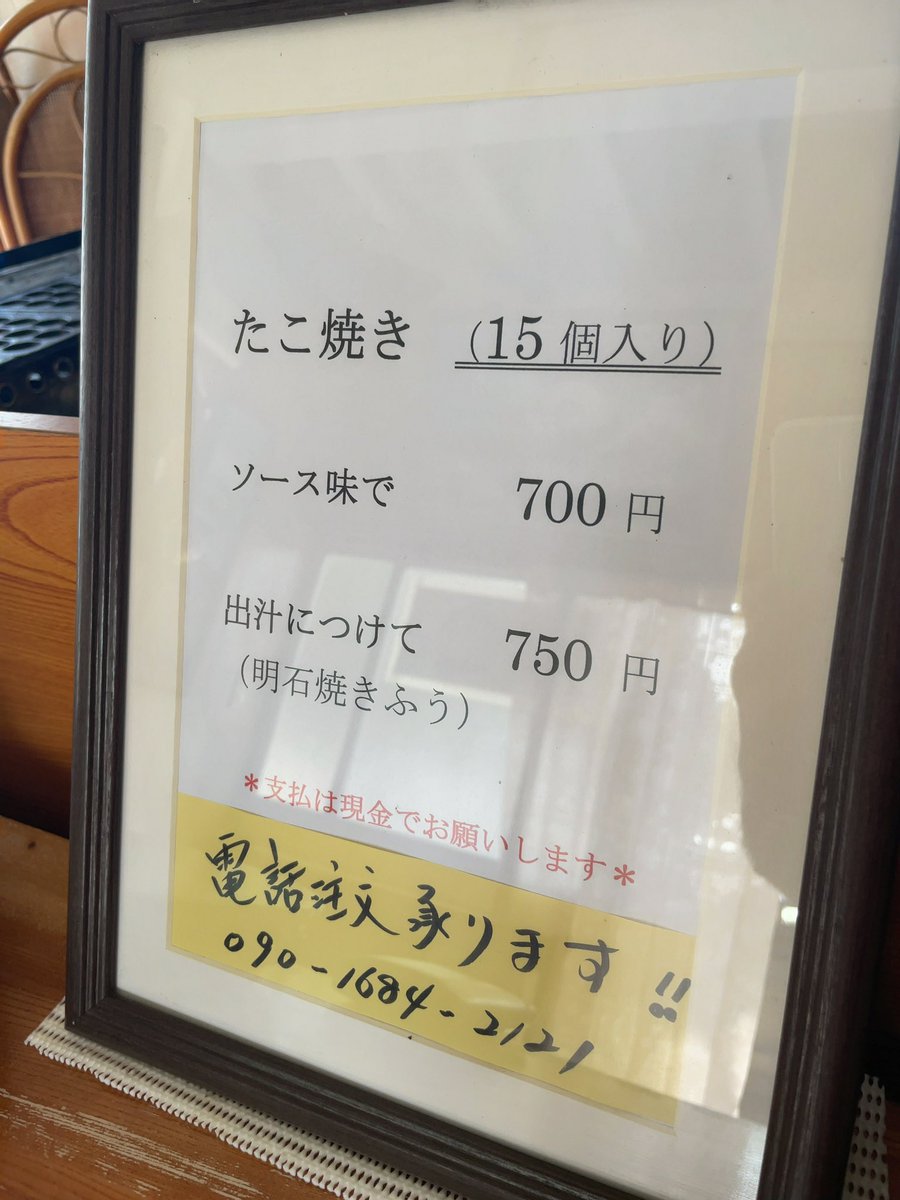 kctate1's tweet photo. 食後のデザートに「赤瓦五号館 久楽」で梨飴を購入。一般的なリンゴ飴より水々しくて爽やかな味わいでウマイ。関金に行く途中で見かけた「たこ焼きふく笑い」でたこ焼き購入。小ぶりのたこ焼きウマイ。作り置きされていないようなので、電話注文しておいた方が良いかも。
#倉吉グルメ https://t.co/GtrFZbei3k