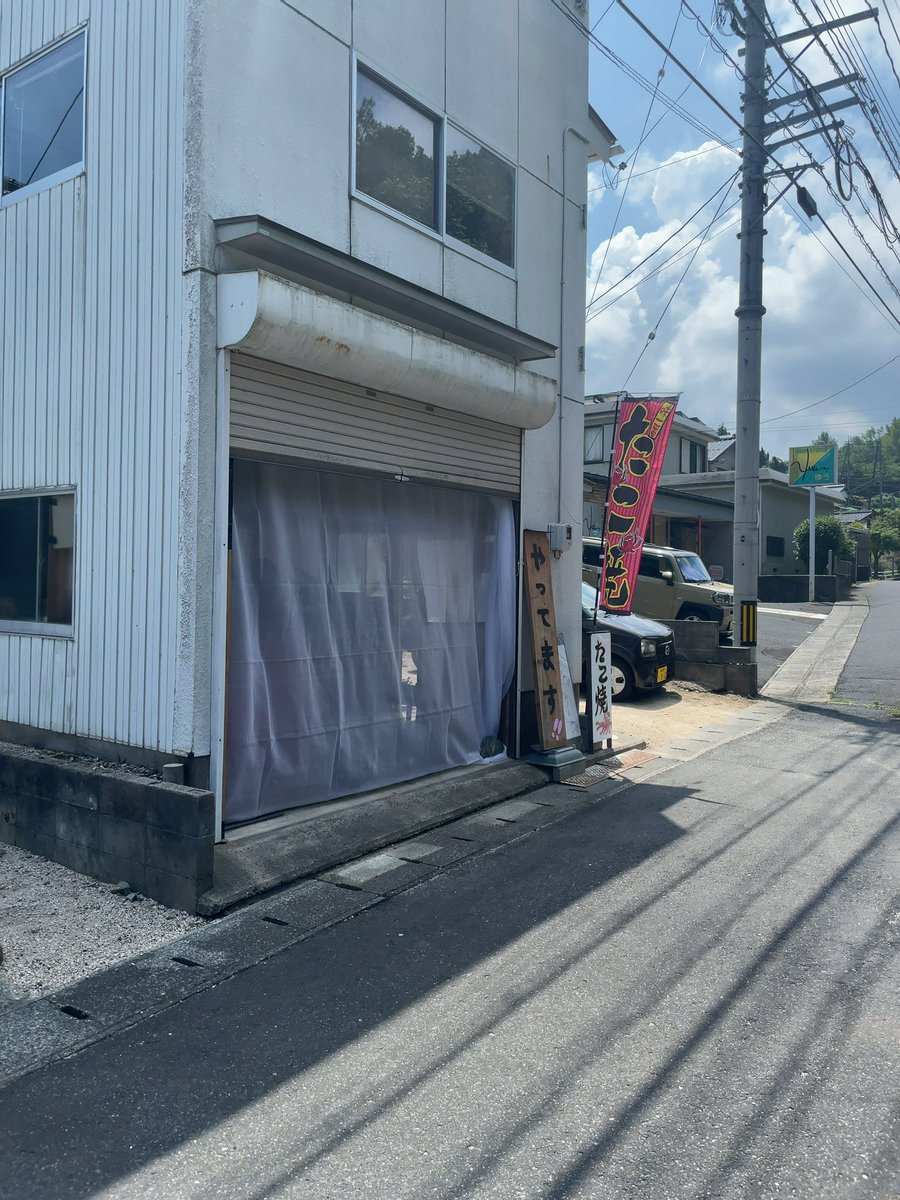 kctate1's tweet photo. 食後のデザートに「赤瓦五号館 久楽」で梨飴を購入。一般的なリンゴ飴より水々しくて爽やかな味わいでウマイ。関金に行く途中で見かけた「たこ焼きふく笑い」でたこ焼き購入。小ぶりのたこ焼きウマイ。作り置きされていないようなので、電話注文しておいた方が良いかも。
#倉吉グルメ https://t.co/GtrFZbei3k