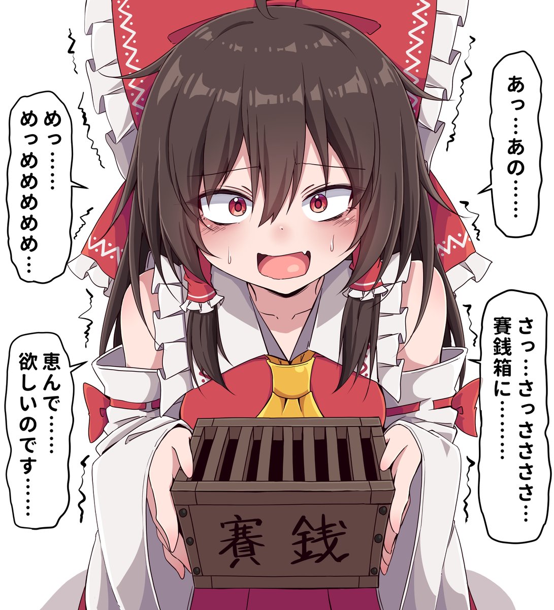 siw0n_c's tweet photo. コミュ障お恵み乞い霊夢さん https://t.co/Z6jeXbx9PI