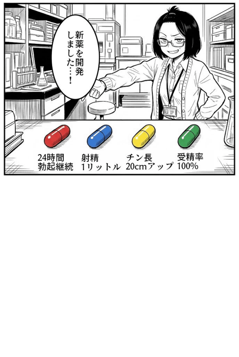 bendiye_biri's tweet photo. 薬の効果がどれも魅力的
(1/7) https://t.co/Fl99DclHpQ