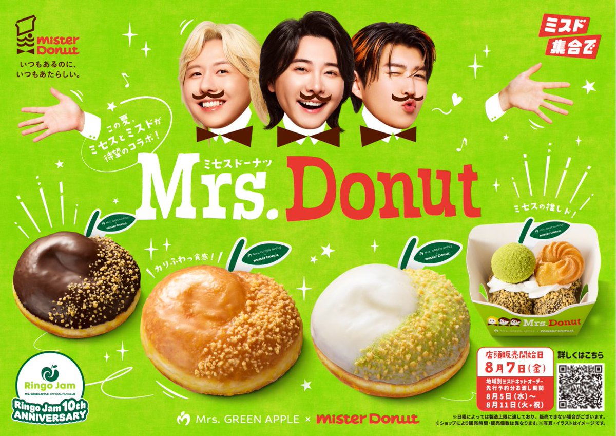 misterdonut_jp's tweet photo. ⋰ 
📢予告
⋱

✦・━━━🍏━━━ ・✦

8月7日（金）店頭販売開始✨
Mrs. Donut

✦・━━━👑━━━ ・✦

気になる人はいいね❤
食べたい人はリポスト🔁

フォローして最新情報をチェック✅

詳細はこちら
🍩https://t.co/o3XNbZbOh0

#ミスド #ミセスドーナツ https://t.co/PqTsnpfYqw