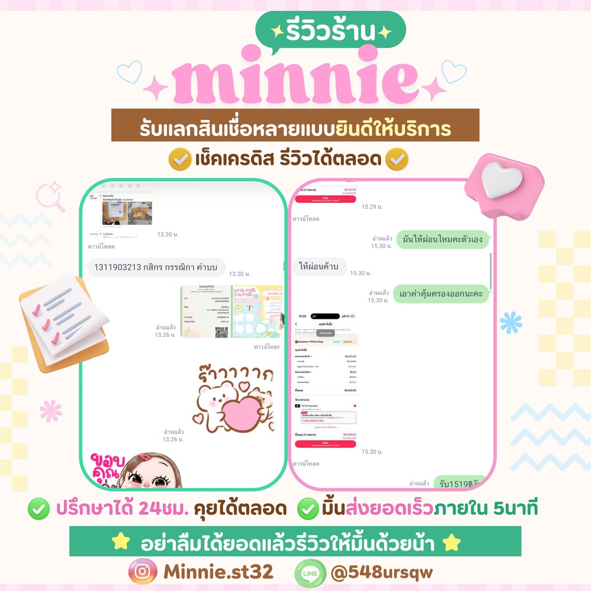 p_ppink1's tweet photo. Shopee | Spaylater
 True PayNext ⟡ ·͜·♡

✅ แบบสแกน qr code 
💌 ✧.*. ᴏᴘᴇɴ ꜱʜᴏᴘ

♡ มีให้เช็คตลอดค้าบดูได้เลย

ติดต่อ ทักแชทได้ตลอด 𝟮𝟰 ชม. 
🙏🏻ทักlineร้าน ตอบไว🏡

⊱⋅ ──────────── ⋅⊰
#spaylater #turemoney  #x #shopee https://t.co/V3ZLYgemvB