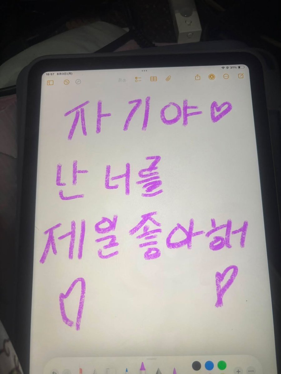 bonobono778's tweet photo. 자기야 나도 너를 제일 좋아해 https://t.co/NMzak6PY8y