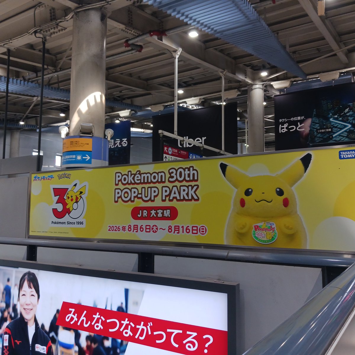pB92V8MUmjyoZOm's tweet photo. 品川駅にピカチュウがいっぱいいると聞いたので、仕事前に見てきた
朝から可愛くて幸せ https://t.co/FisMiLAwp6