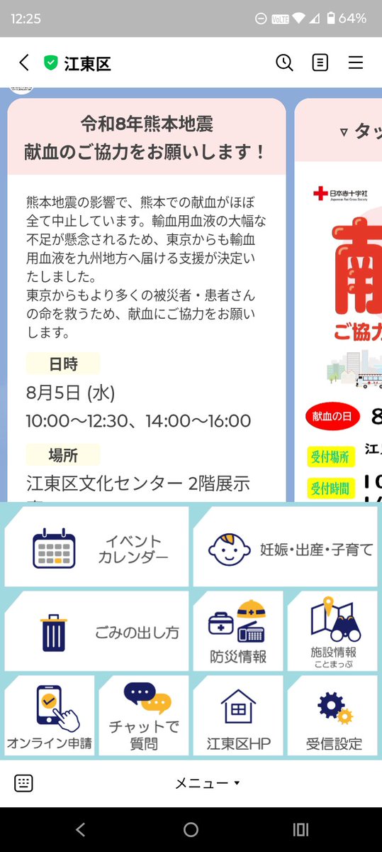 konmei30's tweet photo. 東京の血が熊本を救う
（献血よろしく） https://t.co/iBLNokrmH3