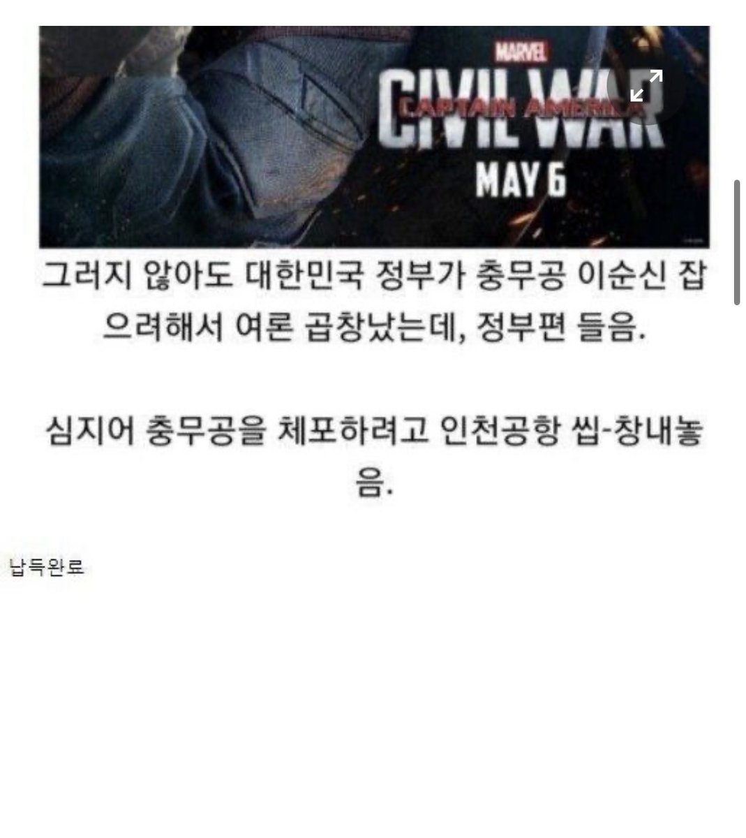 Ire0206ll's tweet photo. 이게 진짜 웃겼는데 https://t.co/F7V3UYh16J