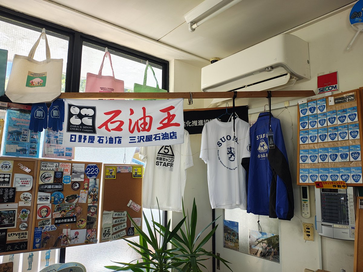 sepatakurou's tweet photo. 身延の石油王で給油していたらお馴染みのものが https://t.co/mw8zraM8W5