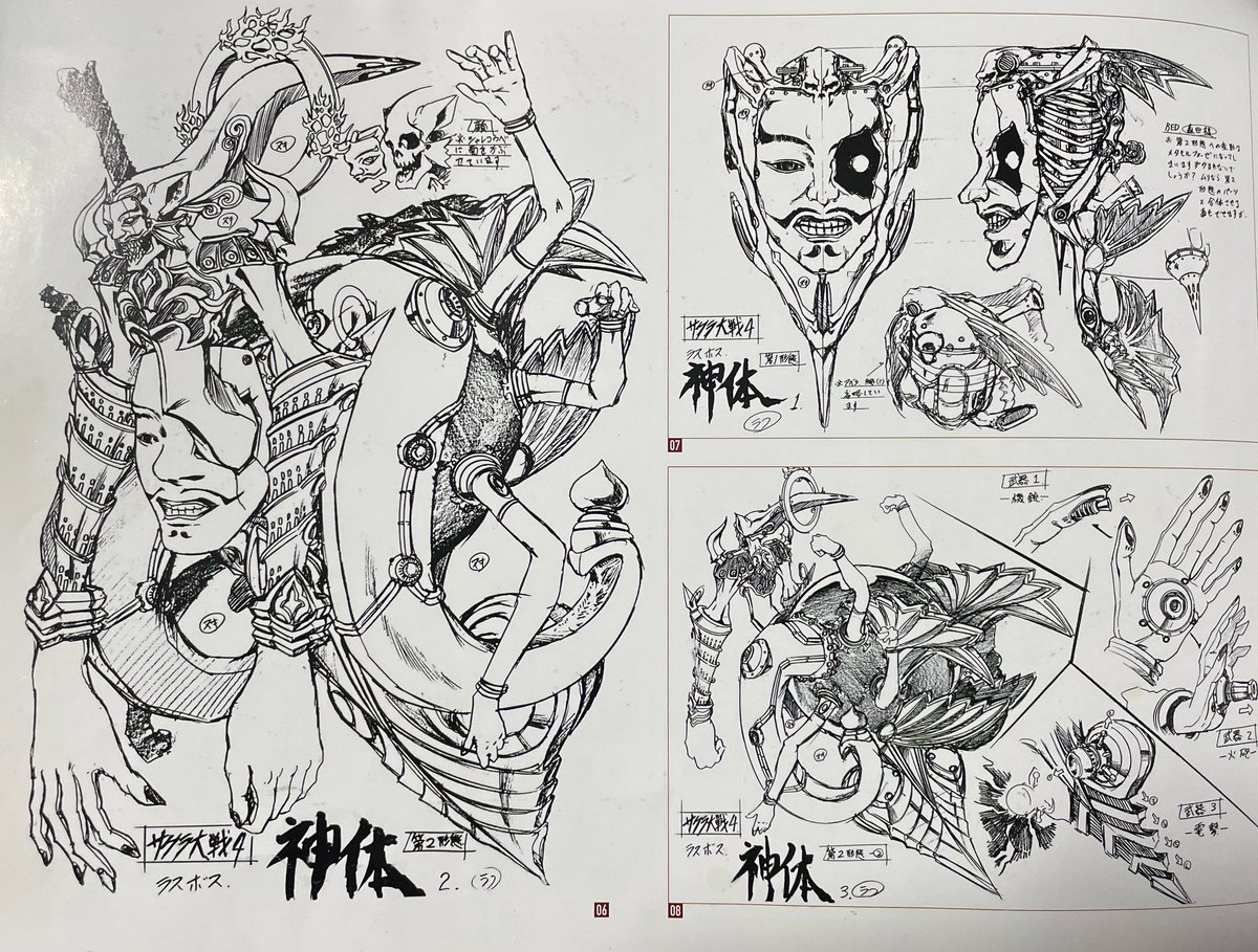 c10NMvp84p79130's tweet photo. サクラ大戦3〜5まで敵メカ(？)デザインを担当させて頂きました。

これらも随分と昔の仕事だなぁ… https://t.co/DIpFCLI66h