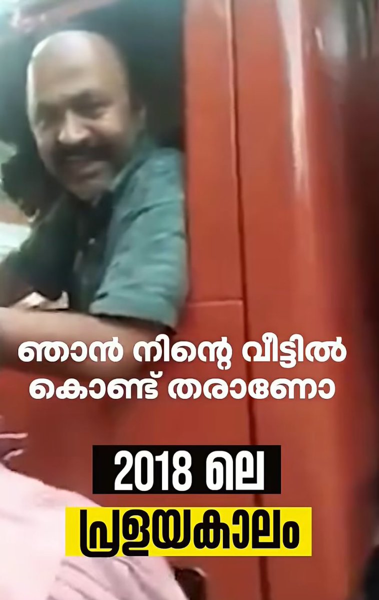 proletixcore's tweet photo. ഇതാണ് സതീശൻ ഒറ്റക്ക് മാനേജ് ചെയ്ത 2018 ലെ പ്രളയകാലം 
ആളറിഞ്ഞു കളിക്കേട കമ്മികളെ https://t.co/XwEYLVGaSm