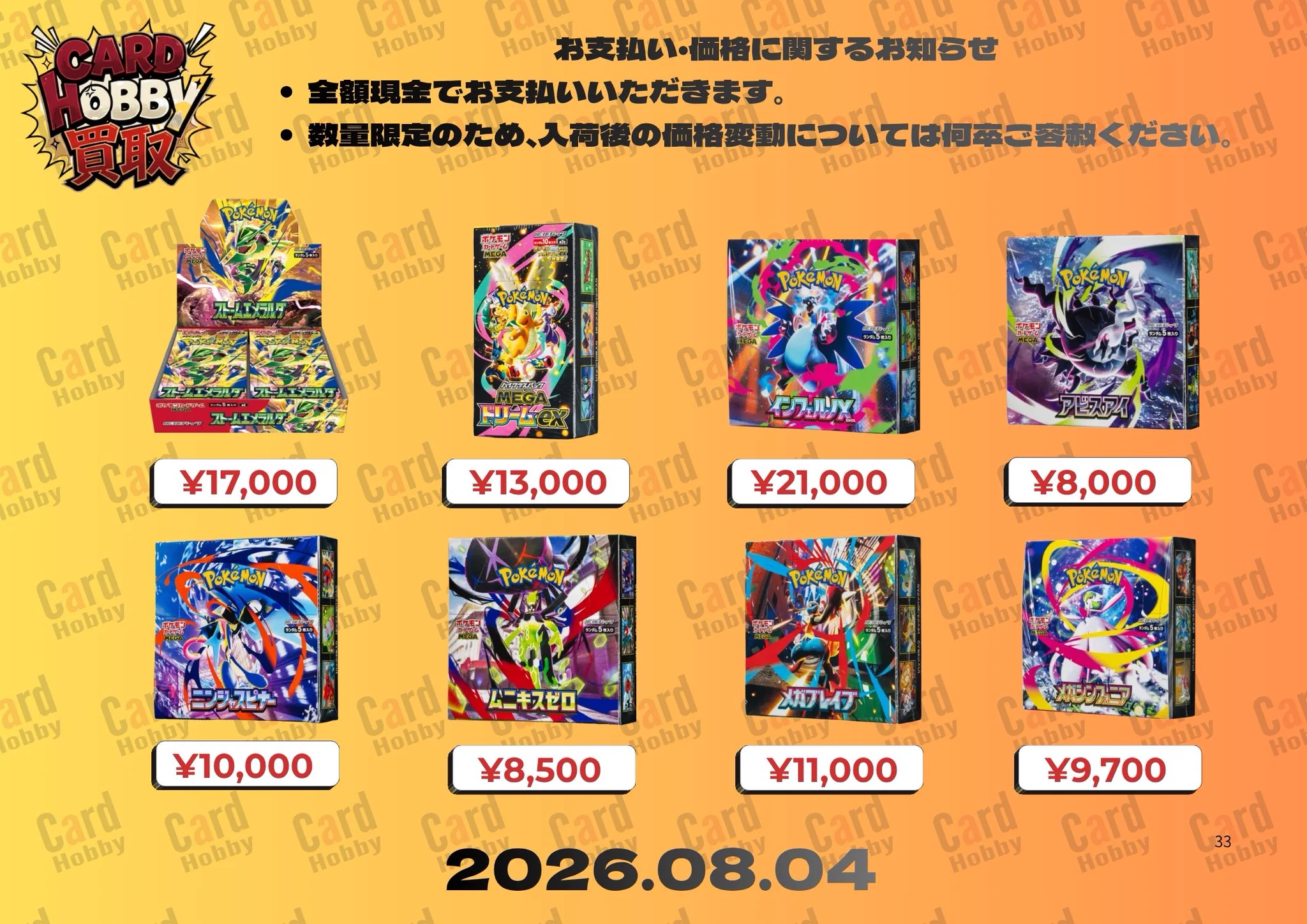 CardHobby大阪心斎橋＠スポーツカード・トレカ販売買取 on X