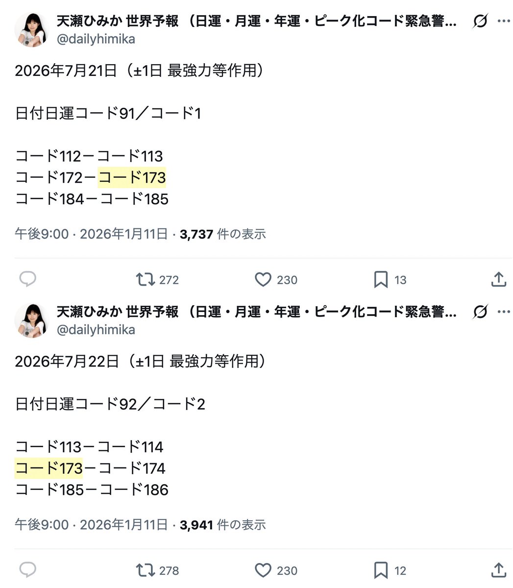 amasehimika147's tweet photo. 7月18日22日(オラクル)

コード173「動物園のライオンに重症、急死などの不運発生」

7月18日以降、ライオン16頭のうち10頭が次々と体調を崩し、3頭が死んだ。

18日から22日までに10頭が倒れて意識を失うなど重症化し治療を要する状態に。

ライオン3頭が相次ぎ死ぬ　猛暑による熱中症　多摩動物公園 https://t.co/8vrLpfzQvs