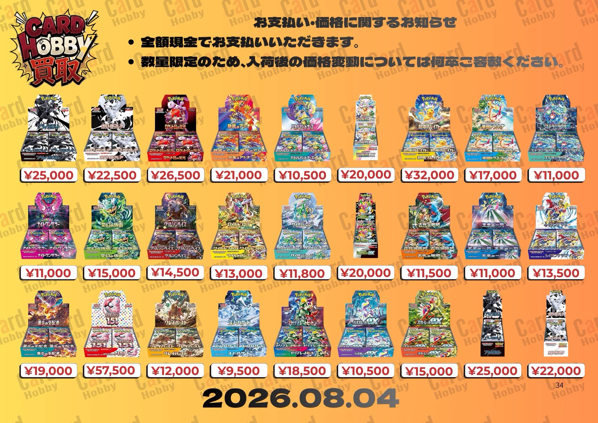 ドボイズ トレカ (MAVERICK) 54枚 バラ売り CardHobby大阪心斎橋＠スポーツカード・トレカ販売買取 on X