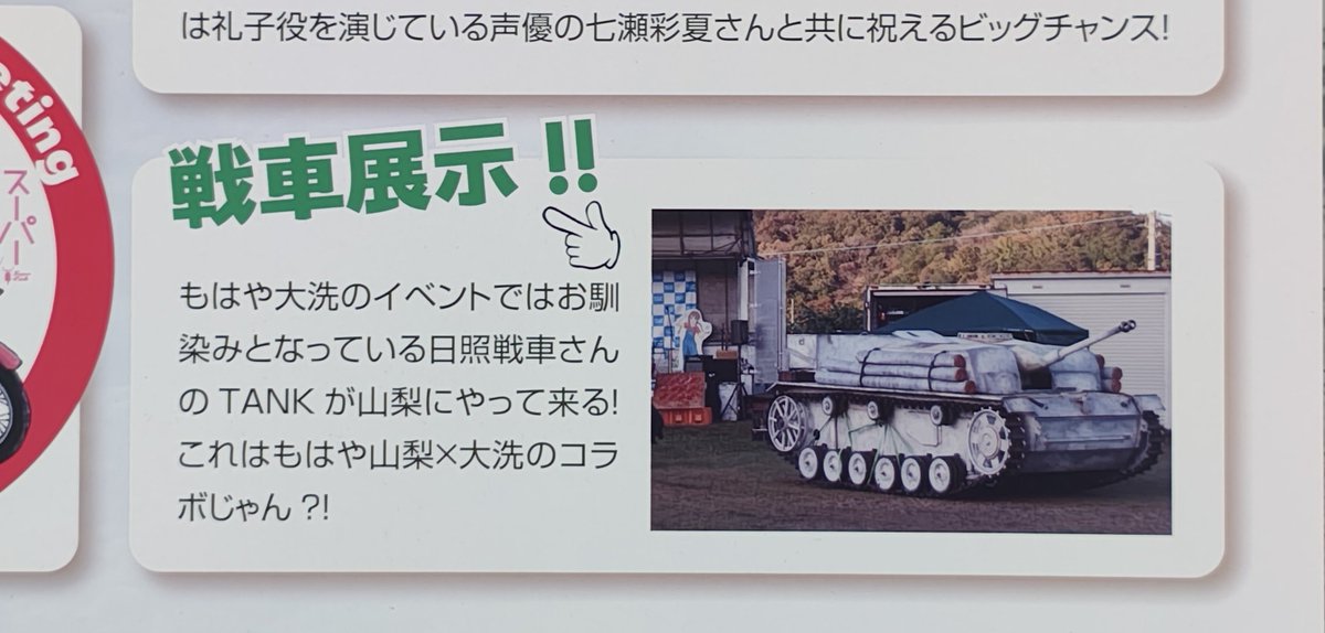 sepatakurou's tweet photo. 身延の石油王で給油していたらお馴染みのものが https://t.co/mw8zraM8W5