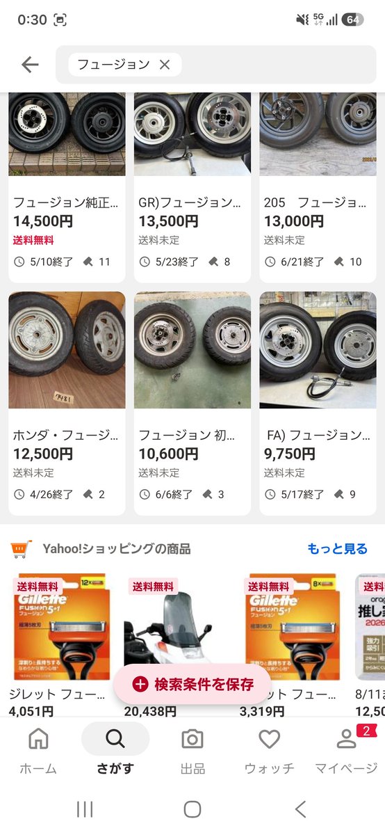 フュージョンのホイール鉄ちん扁平にしたい!! 3万!!高い!!無理!!wwww