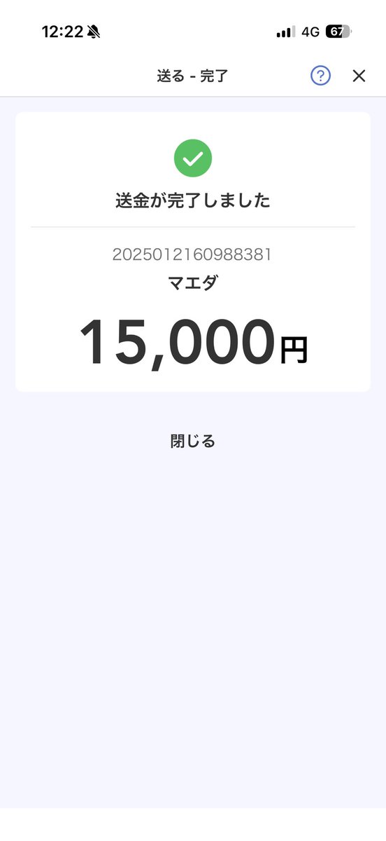 nasubi216's tweet photo. 電話もしたのに、、、、。 https://t.co/P6ggdtLiwW