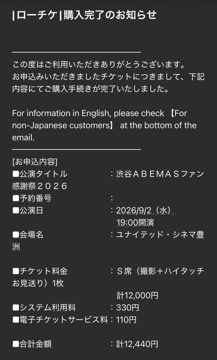 fm_oe_'s tweet photo. チケ発☑️ https://t.co/GIvumA9Vqe
