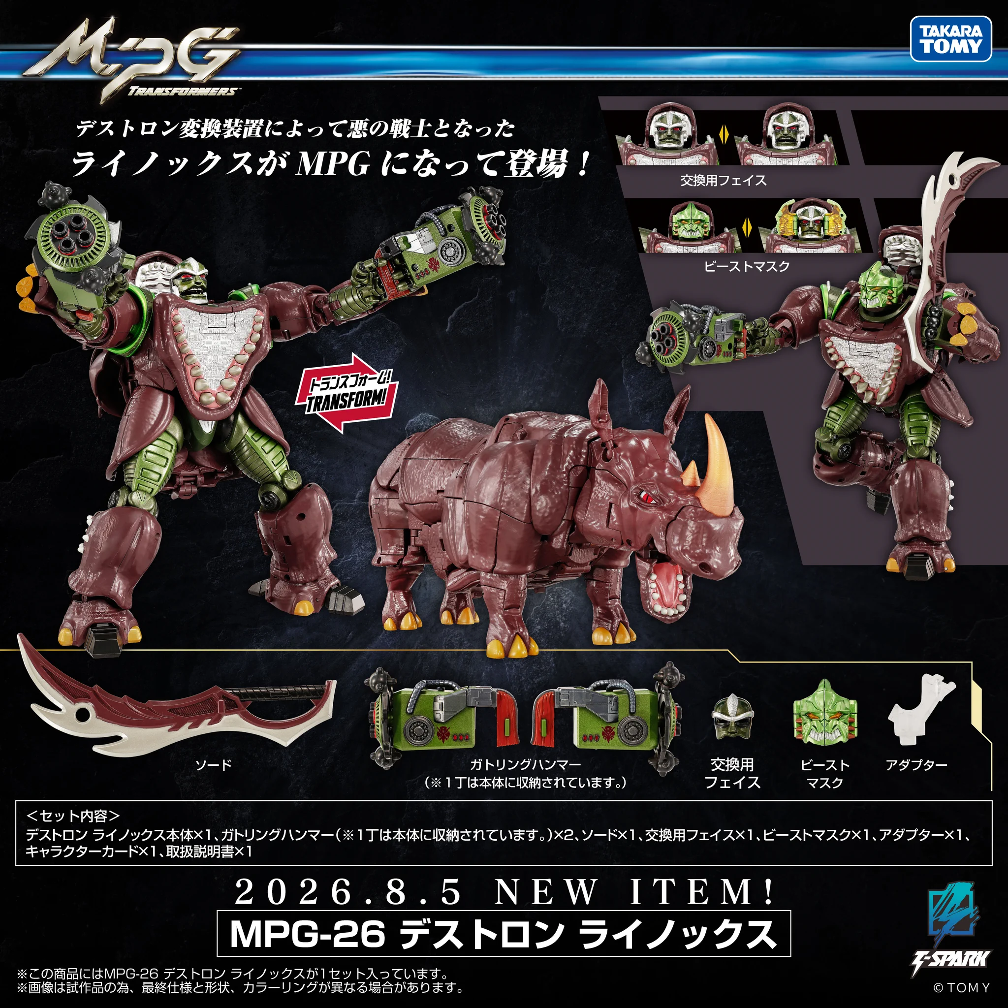 公式】トランスフォーマー情報局 on X: 