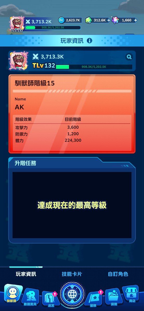 Alan790605's tweet photo. @Digimon_up_jp 可以麻煩修BUG????
PVP一堆戰力低的
戰力差距超過百萬
進去被秒殺？？？？

明明我打歪對方
結果卡秒數出不去遊戲
結果按退出是我輸
到底？？

另外可以設置不想推關卡就暫停的按鍵？？？
沒體力推什麼關卡？？？ https://t.co/bHZMoMKkL0
